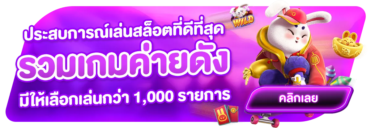 เว็บหวย1000